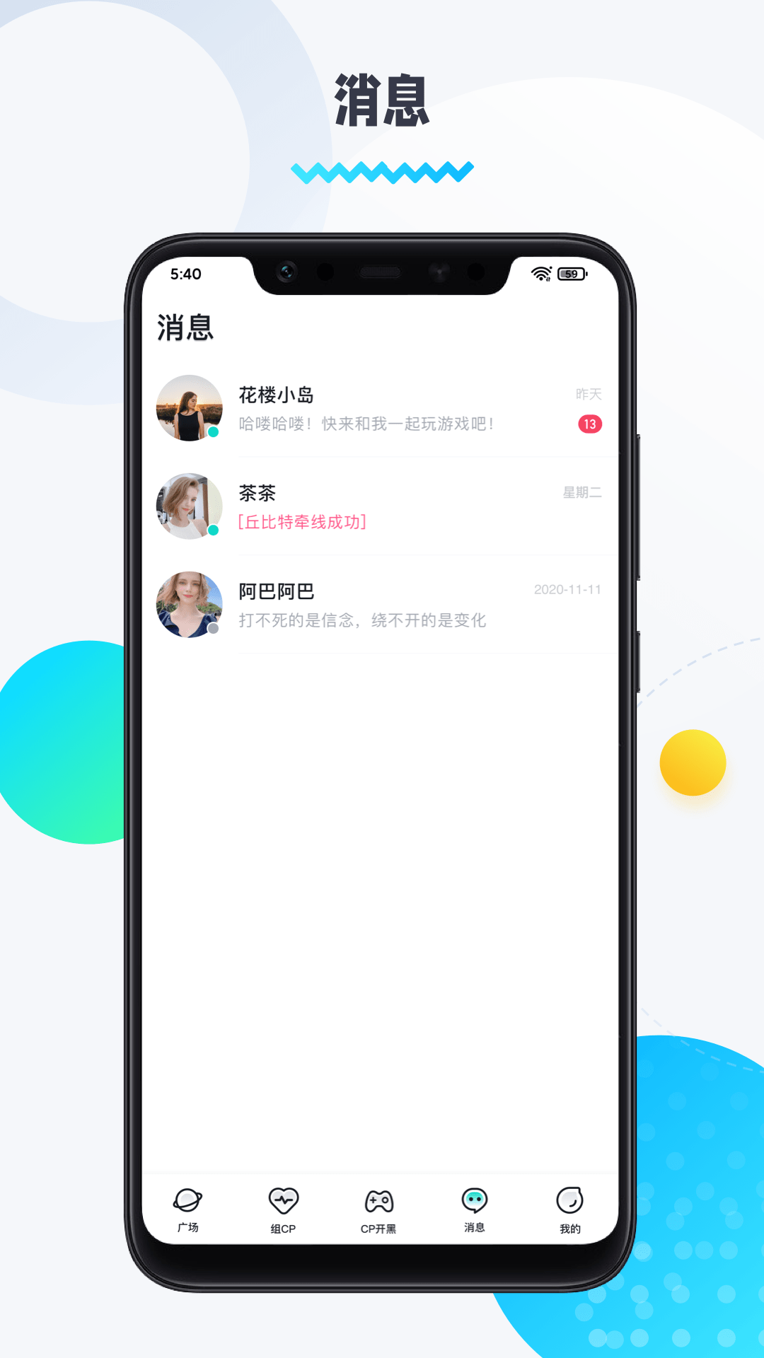 圈圈app下载_圈圈app_咪咕圈圈app