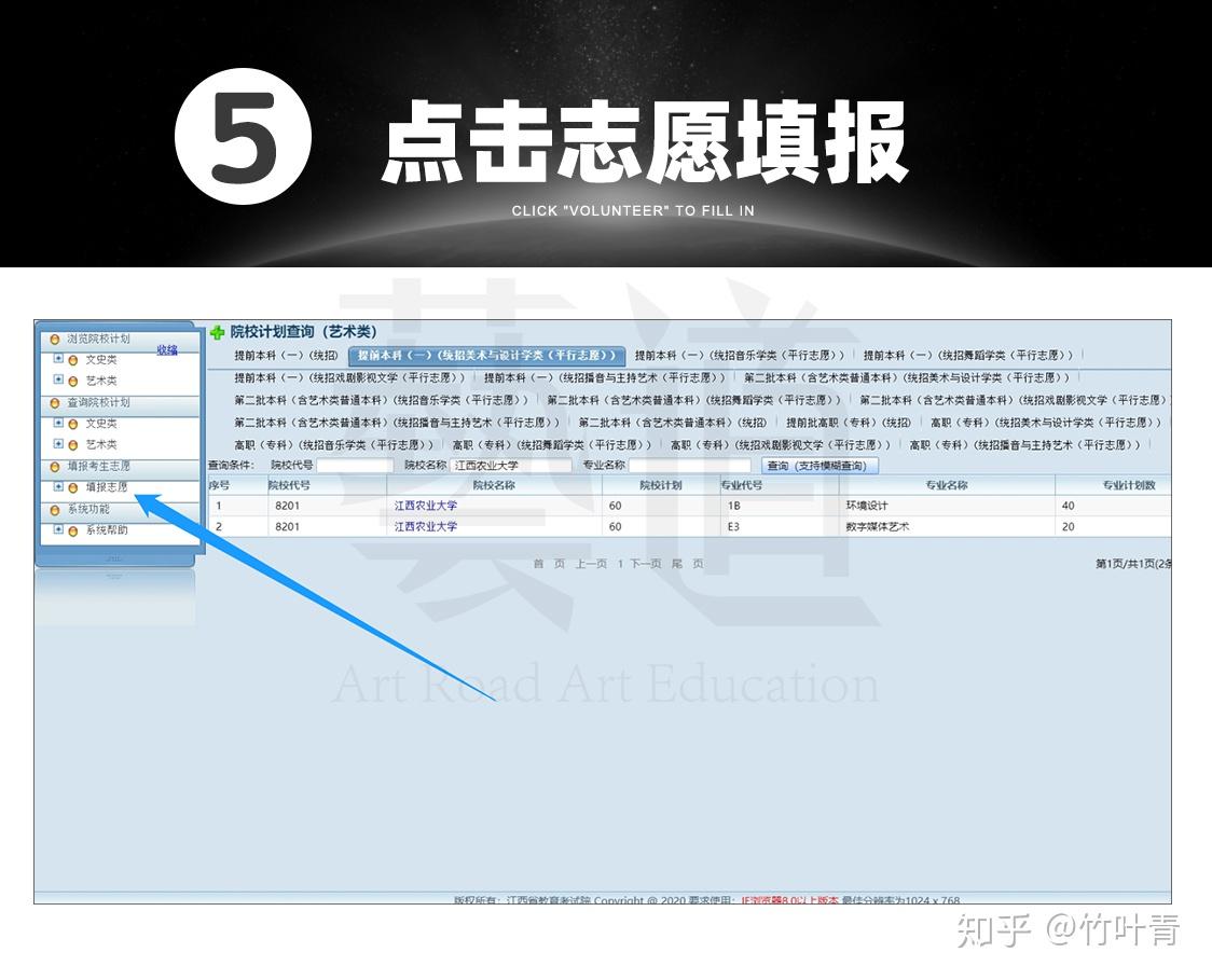 志愿填报模拟系统入口_模拟填报志愿系统_志愿填报模拟系统有什么用