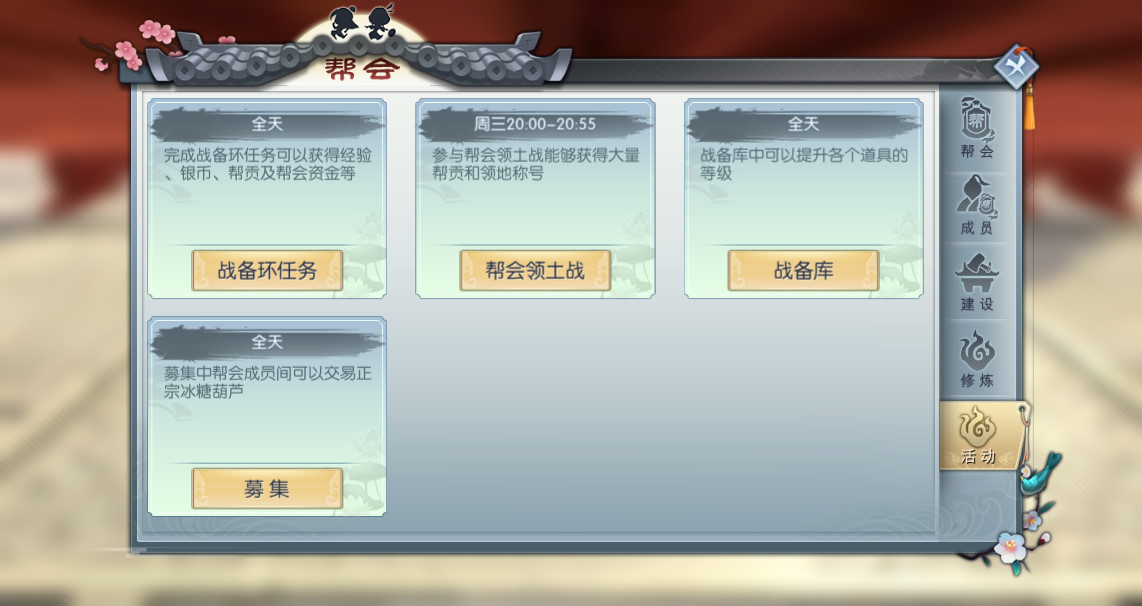手游帮_手游帮派名字大全霸气_手游帮游戏交易