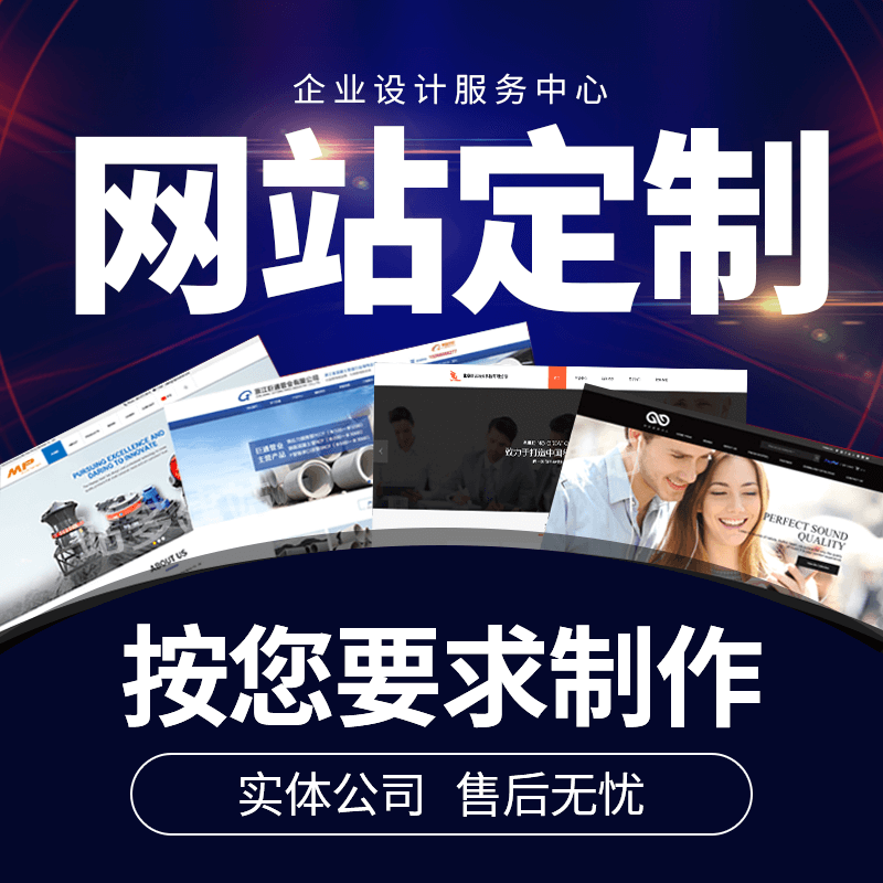 专业开发团队，打造属于你的高级网页