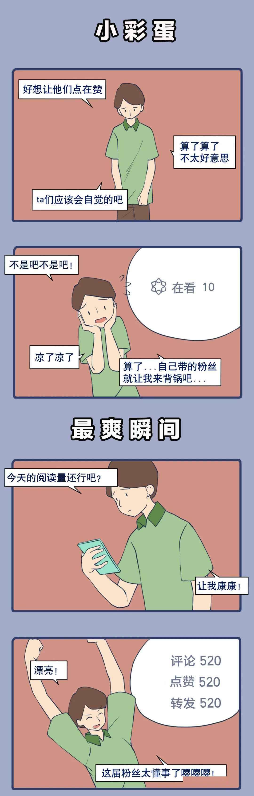 狂欢漫画天堂第1集