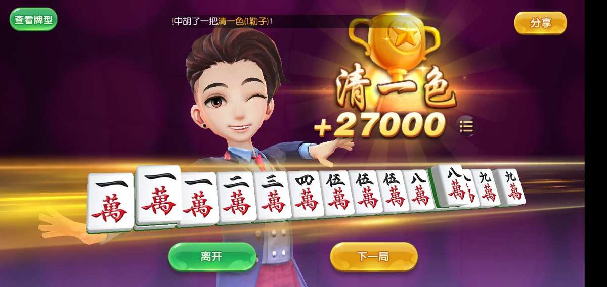 热血无赖麻将怎么过_热血无赖麻将哪个键出牌_热血无赖麻将
