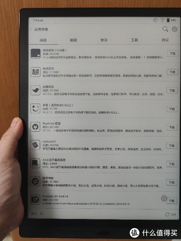 虾米电子书焕然一新，时尚界面来袭