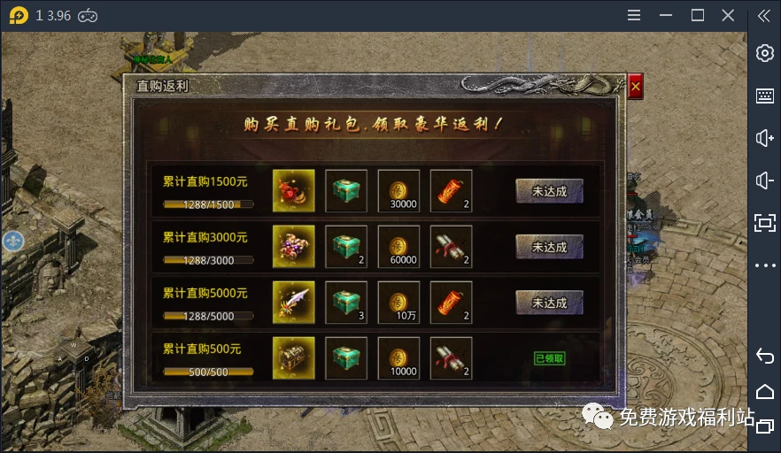 福利大放送！原始传奇惊喜礼包狂送