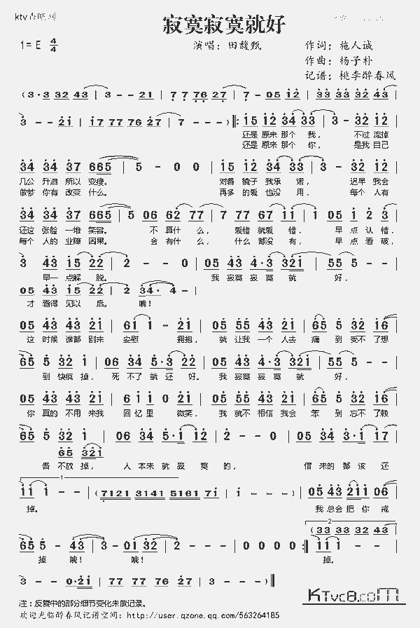 独白：我是音乐创作天才，唱出寂寞才说爱