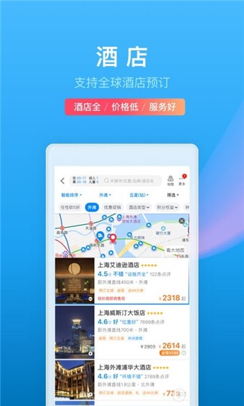 携程酒店客服电话_携程酒店客服电话_携程客服酒店电话人工服务