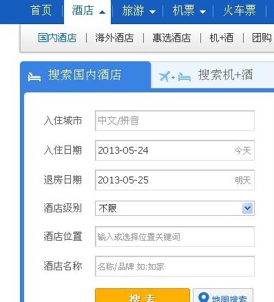 携程酒店客服电话_携程客服酒店电话人工服务_携程酒店客服电话