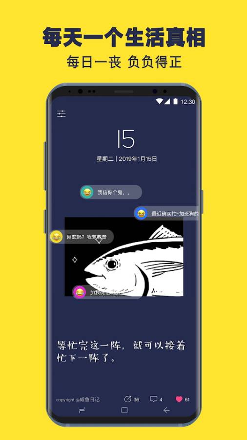 咸鱼之王app下载_咸鱼之王app官网_咸鱼之王app