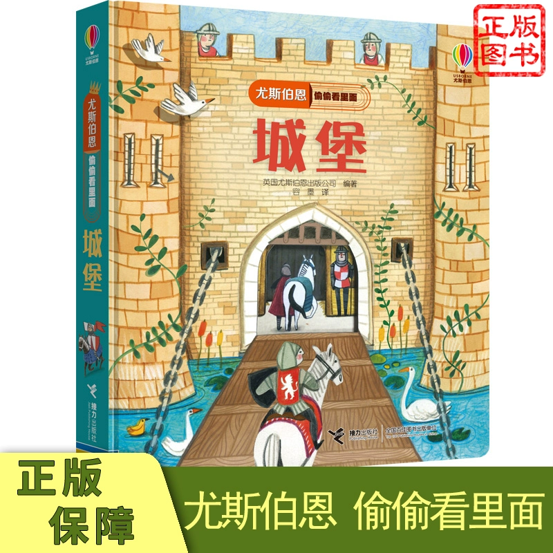 免费下载超火的成长城堡中文版