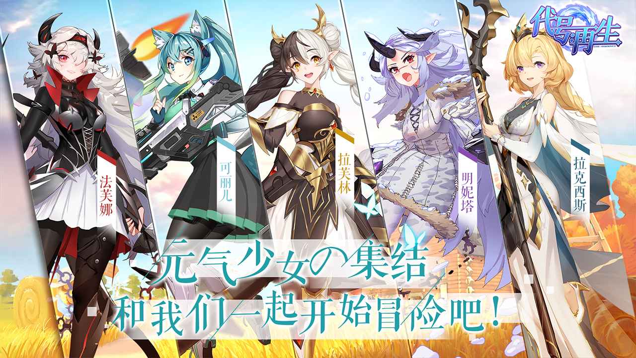 探索原神世界，开启官方正版冒险之旅