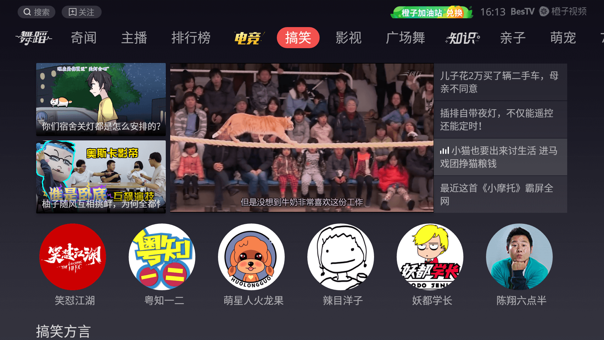 玩转游戏世界，尽在橙子游戏网