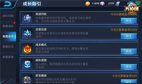 战区修改器：让你成为王者荣耀中的无敌战神