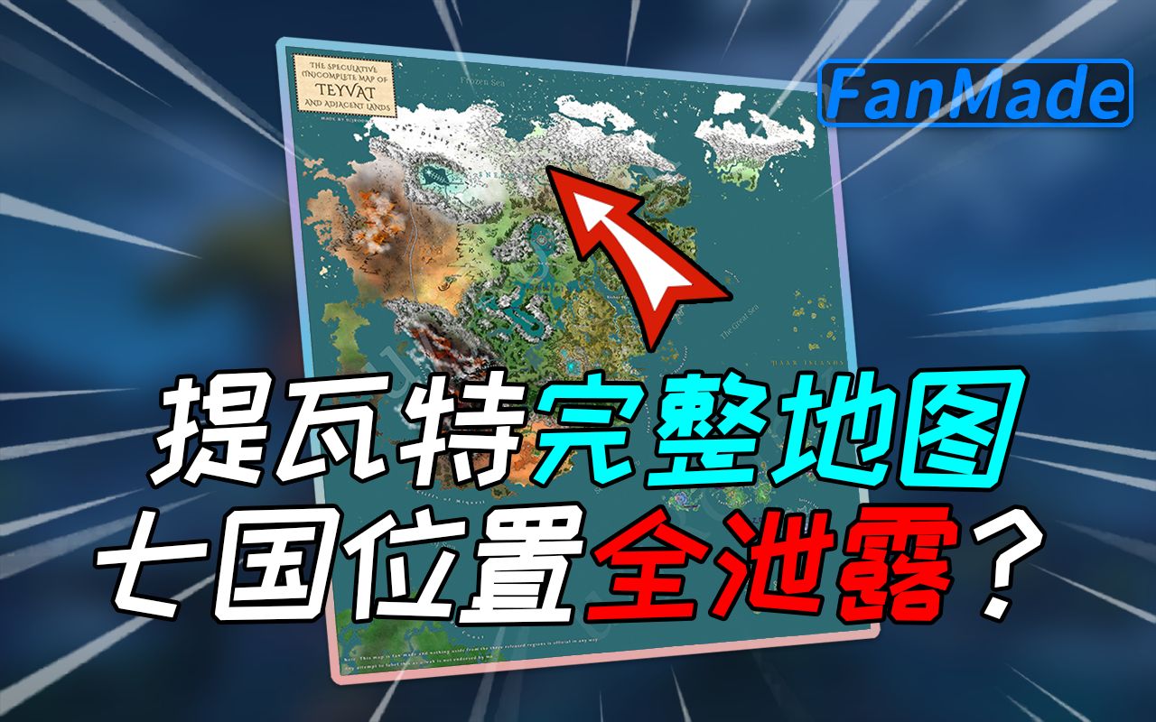 原神：璀璨之时，重塑命运