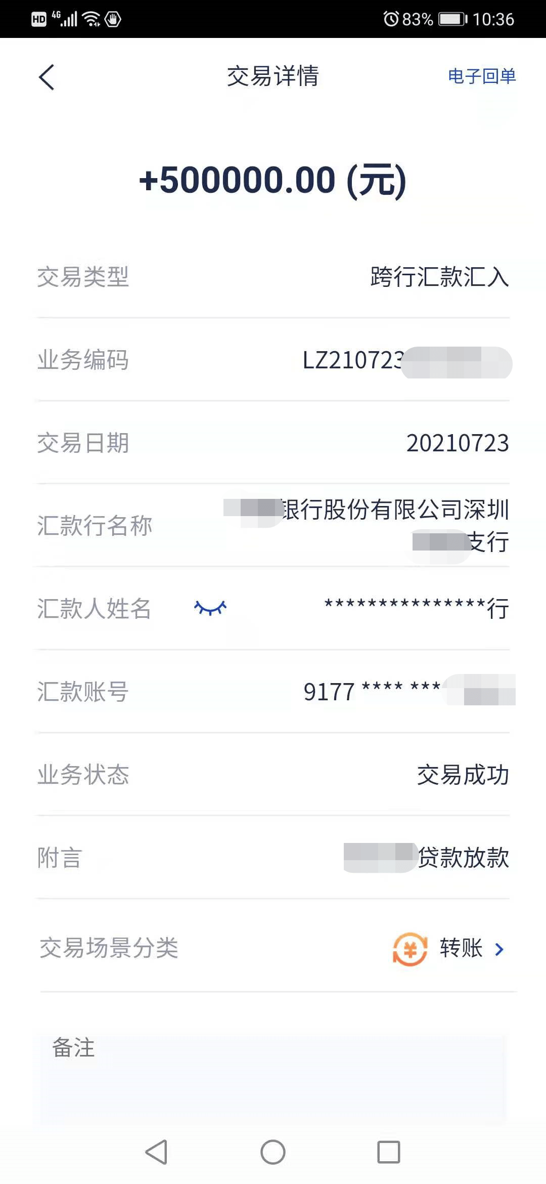 现金贷神器，借钱无忧