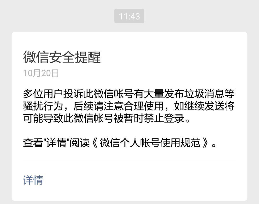 微信提醒谁看别人能看到吗