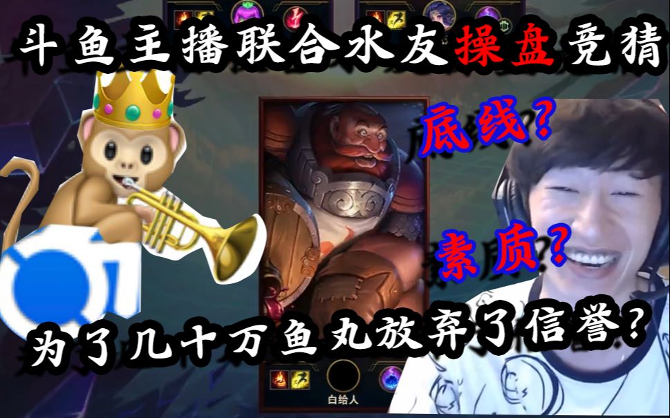 斗鱼直播间：疯狂赚取斗鱼鱼丸的虚拟货币主播