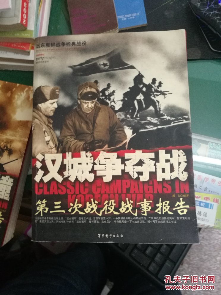 抗战英雄韦诺：血战16集预告