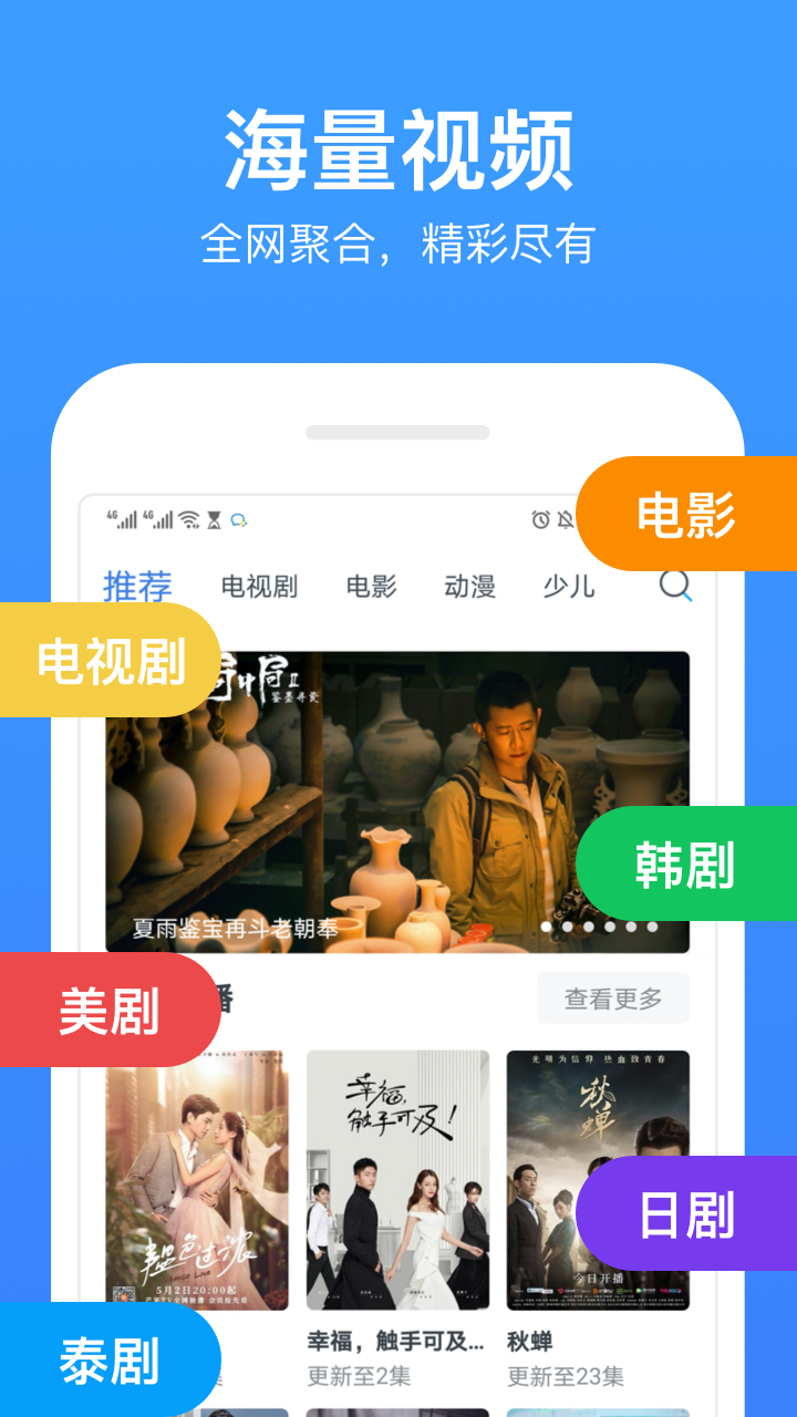 影视工厂_影视大全app_极速影视