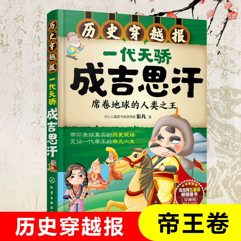帝皇传_帝皇传_帝皇传