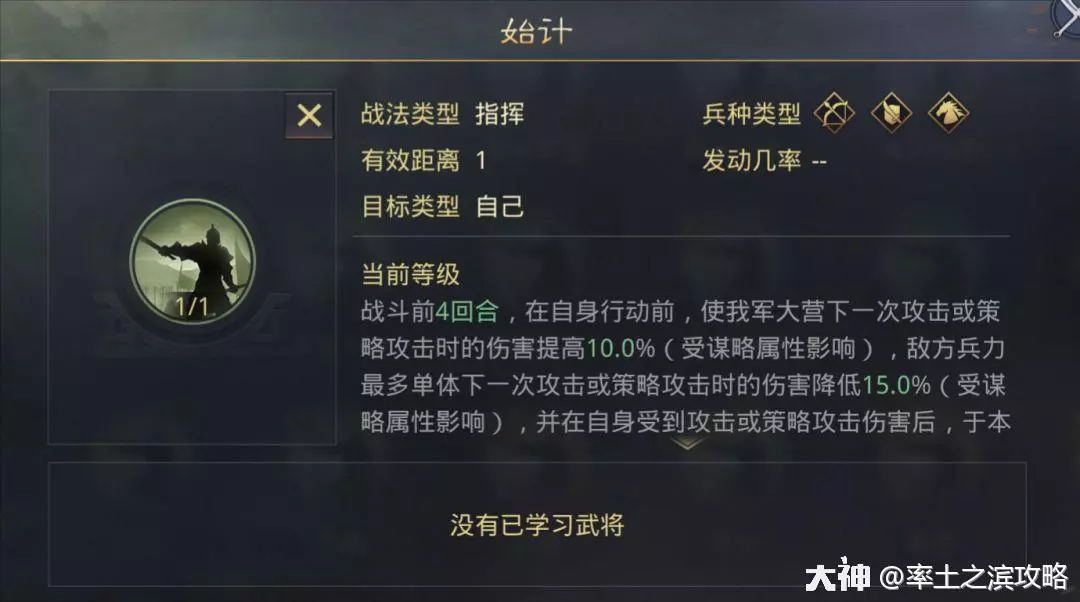 许攸技能顺序_许攸的技能怎么理解_许攸技能