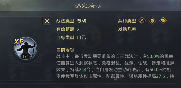许攸技能_许攸的技能怎么理解_许攸技能顺序