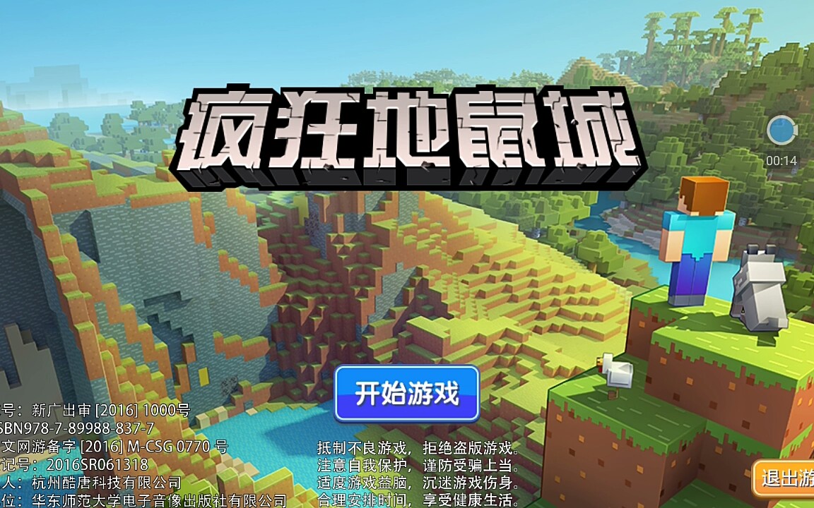 疯狂地鼠城好玩吗_疯狂地鼠城_疯狂地鼠城2014年开发