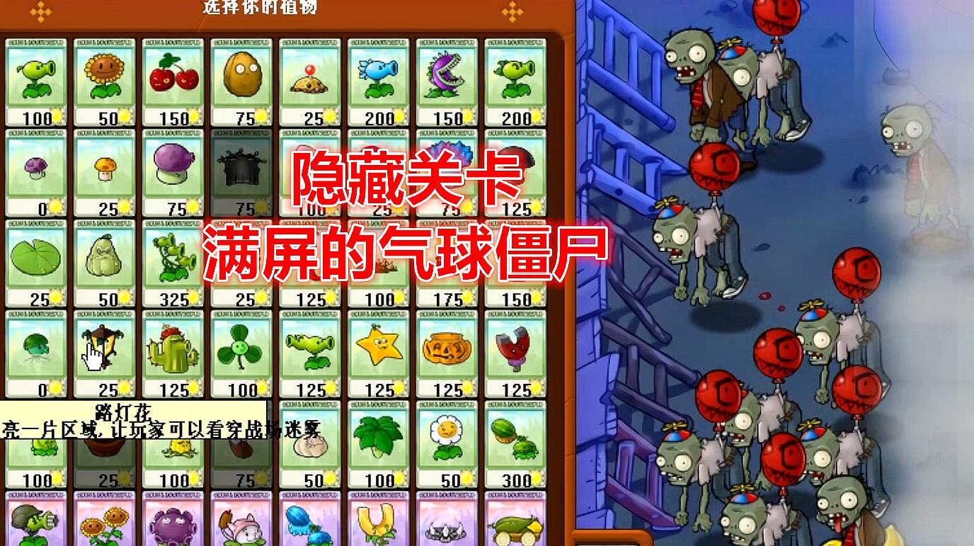 僵尸大战植物下载版_下载植物大战僵尸_僵尸大战植物下载安装手机版
