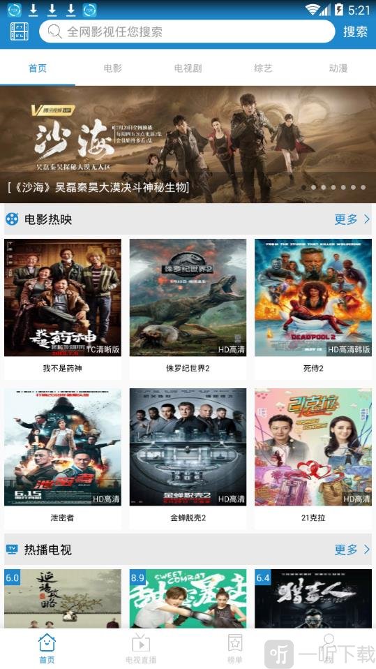 影视大全下载免费下载_高清电影下载_高清影视下载