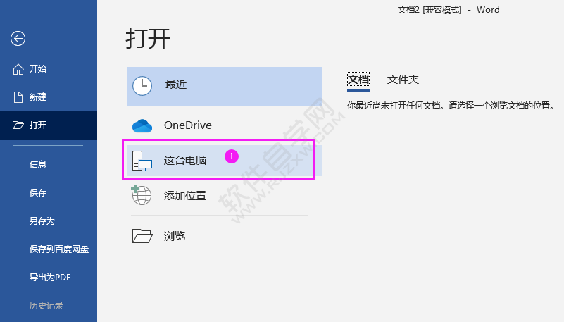 软件修改器下载手机版_修改器软件_软件修改器