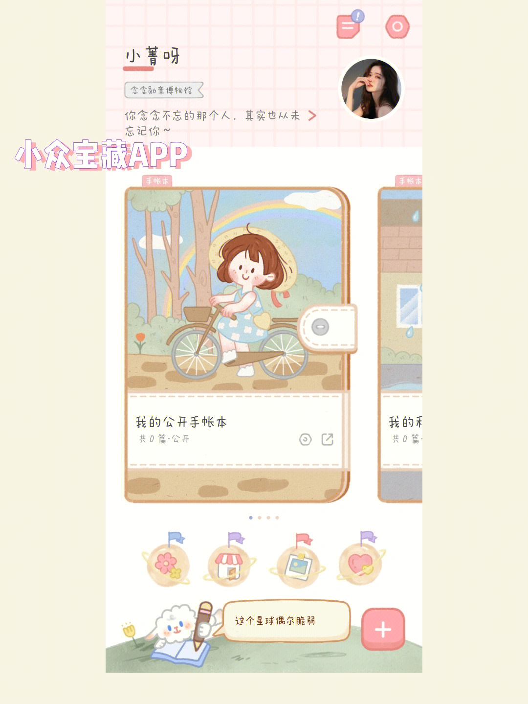 收纳物语_物语收纳摩托车怎么拼装_物语收纳破解版
