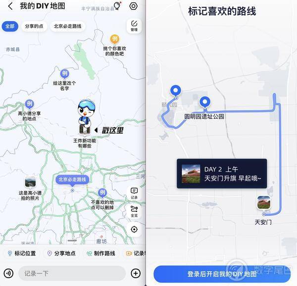 导航地图高德语音包_导航语音地图高德下载安装_下载高德地图导航语音导航