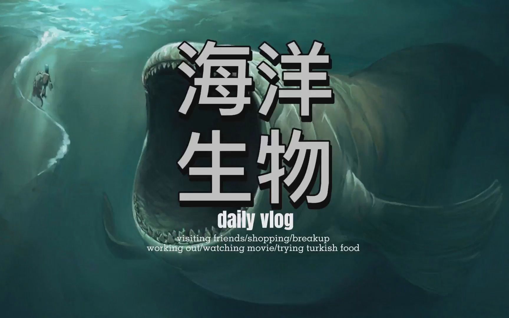 深海英文翻译_深海英文_陷入深海英文