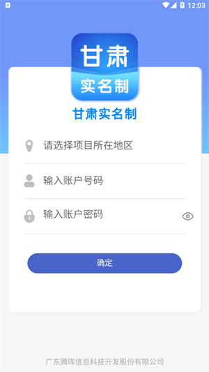 甘肃省人社人脸认证下载，一键操作快速高效