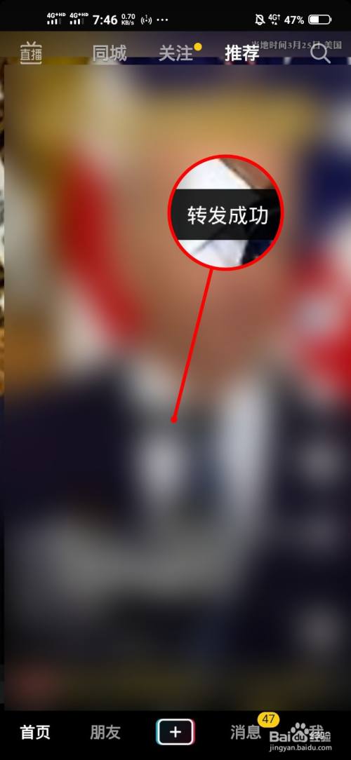 别人转发了我的视频怎么看谁转发了_转发视频看完显示抖音怎么回事_转发视频看不了怎么回事