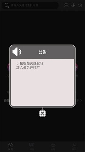 小猪视频官网：随时随地享受精彩的影视内容
