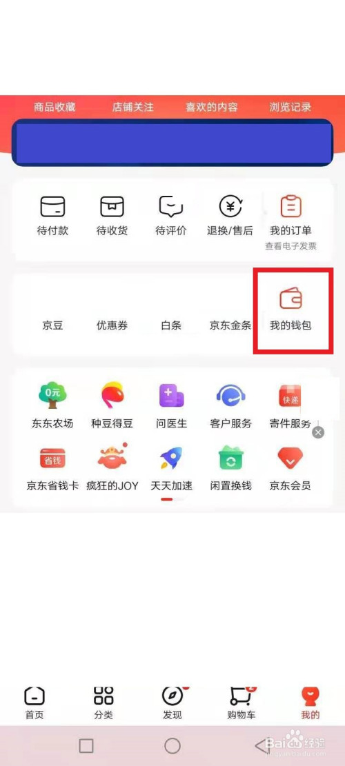 京东官网下载：购物天堂，无法抗拒
