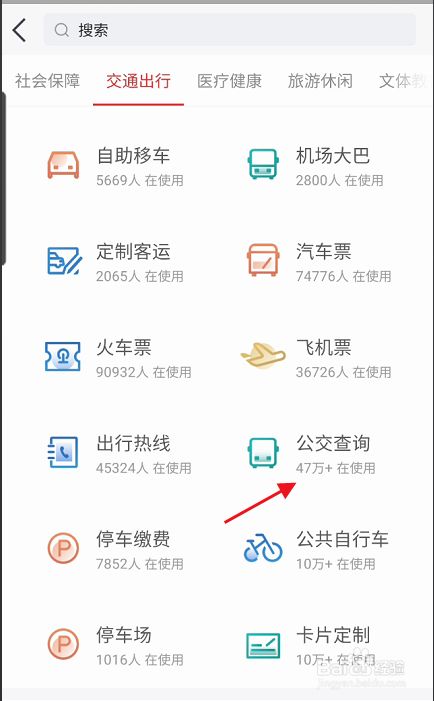 一键选取，多种出行方式，下载民途出行app