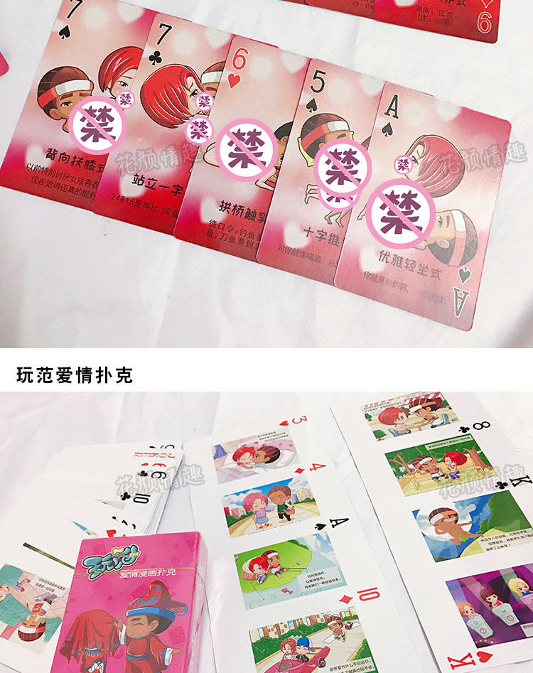 情趣探险第2季：狂欢之夜！玩转成人小游戏