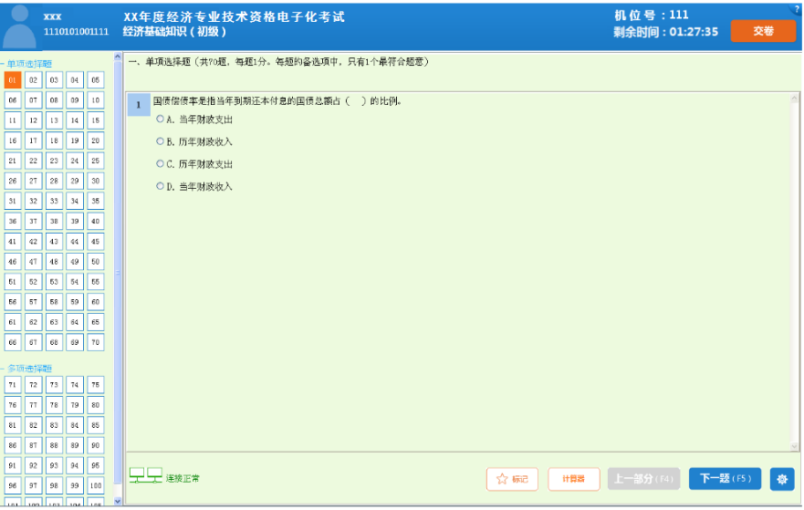 科目二模拟考试软件_科目二模拟考试软件_科目二模拟考试软件