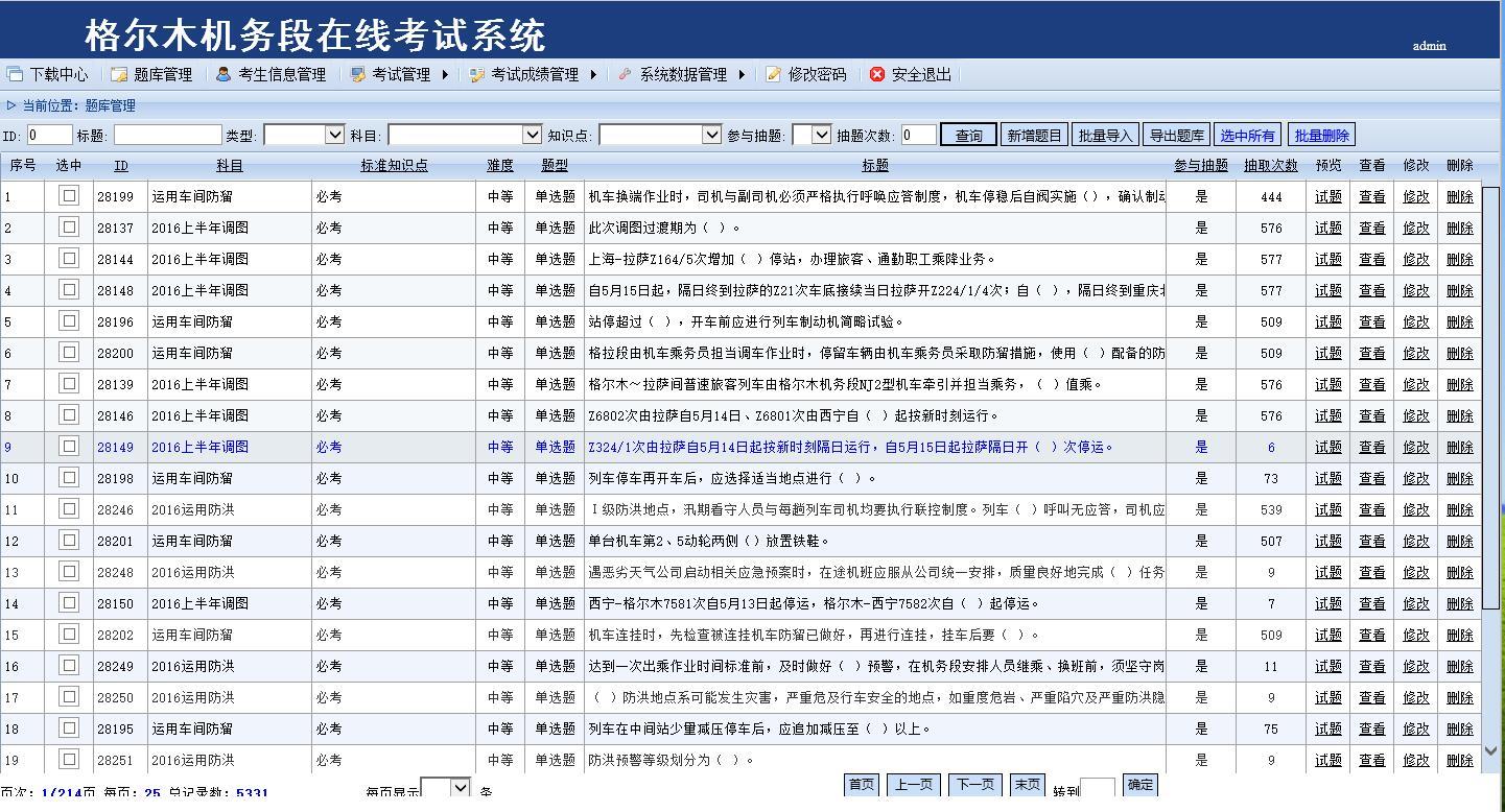 科目二模拟考试软件_科目二模拟考试软件_科目二模拟考试软件