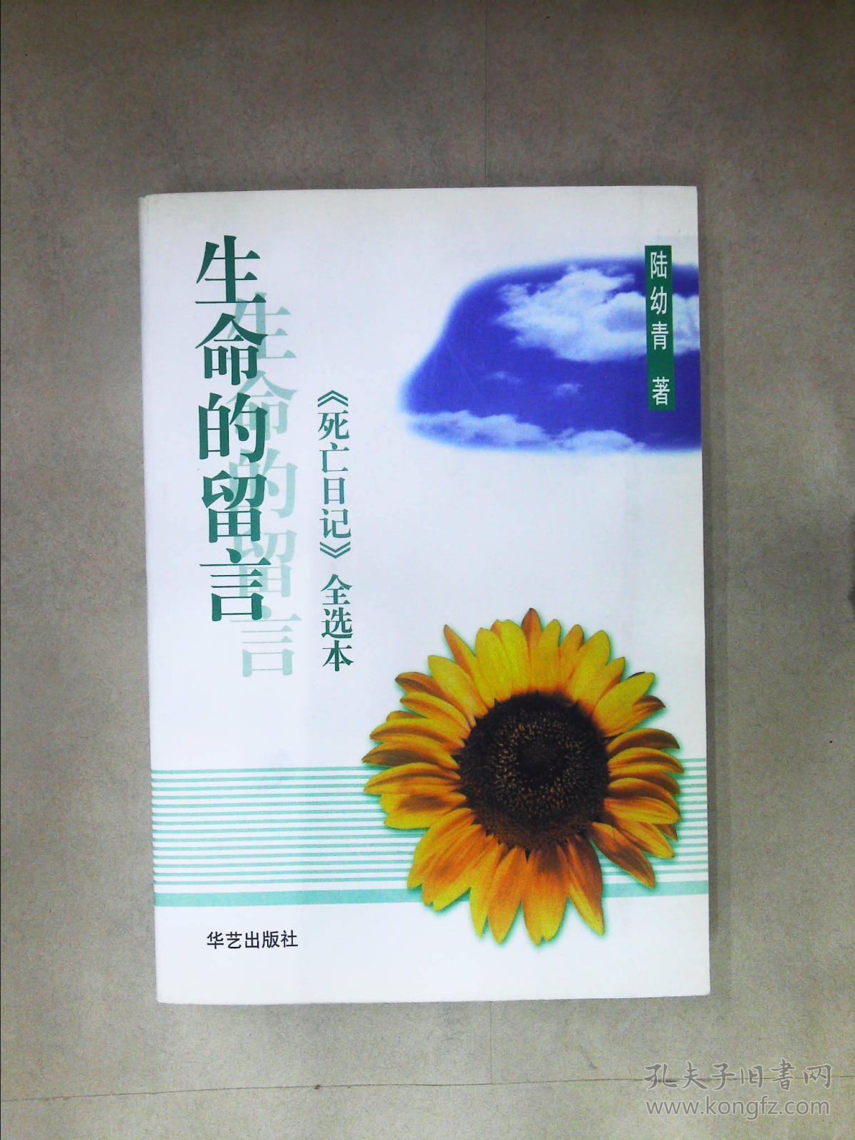 离奇死亡日记2：悬疑小说大师笔下的惊心故事
