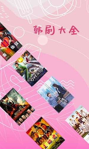 韩剧老版本_旧版韩剧大全_韩剧tv旧版本下载5.2.12