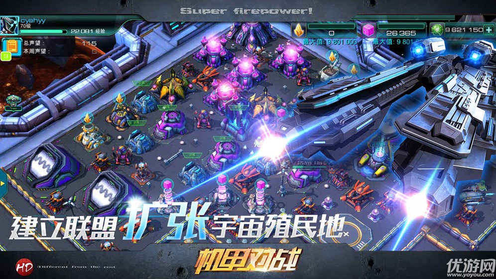 星际战甲新纪之战：蔓延的战争