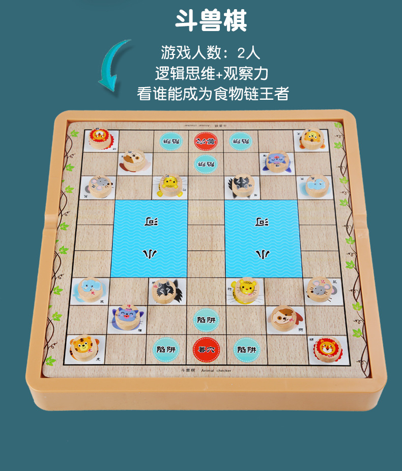 小动物自走棋中文版_动物棋走法_动物棋游戏