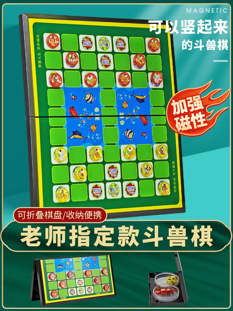 动物棋走法_小动物自走棋中文版_动物棋游戏
