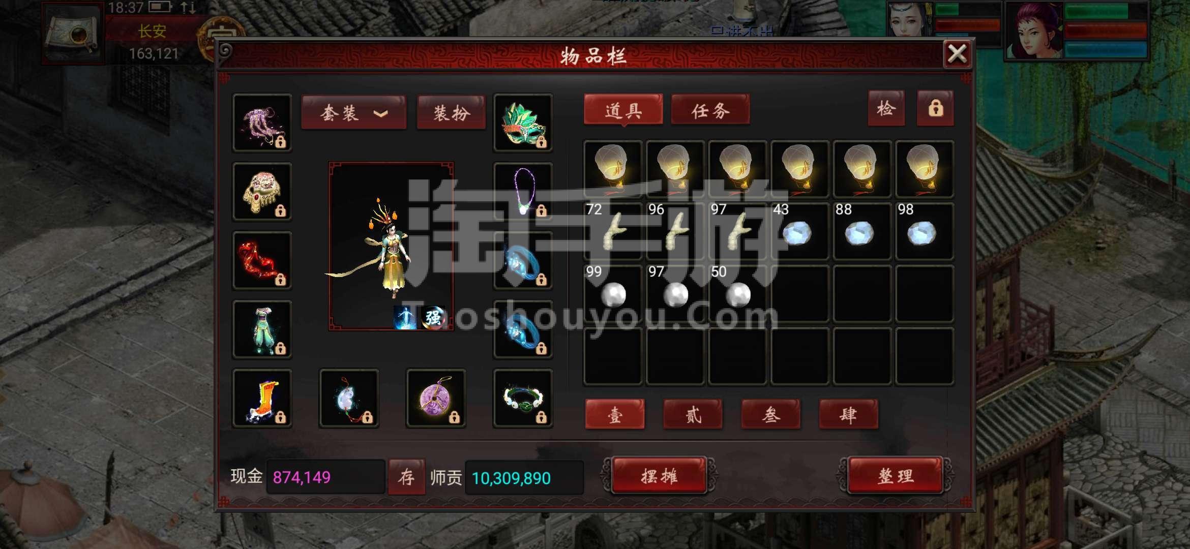 大话西游口袋版什么意思_大话西游口袋版精简版和完整版_大话西游口袋版安卓版下载