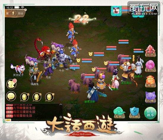 大话西游口袋版安卓版下载_大话西游口袋版精简版和完整版_大话西游口袋版什么意思