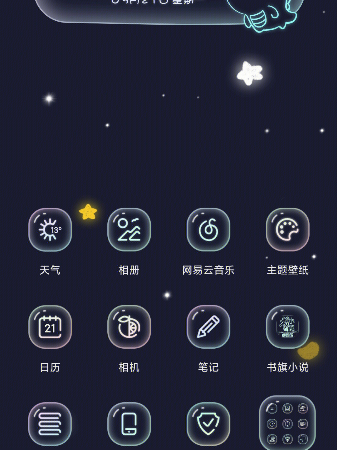 手机美化_美化手机桌面_美化手机桌面软件