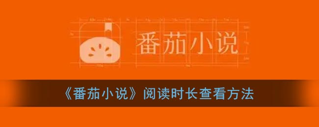 番茄小说pc端登录_番茄小说登录页面_番茄小说网页版登陆