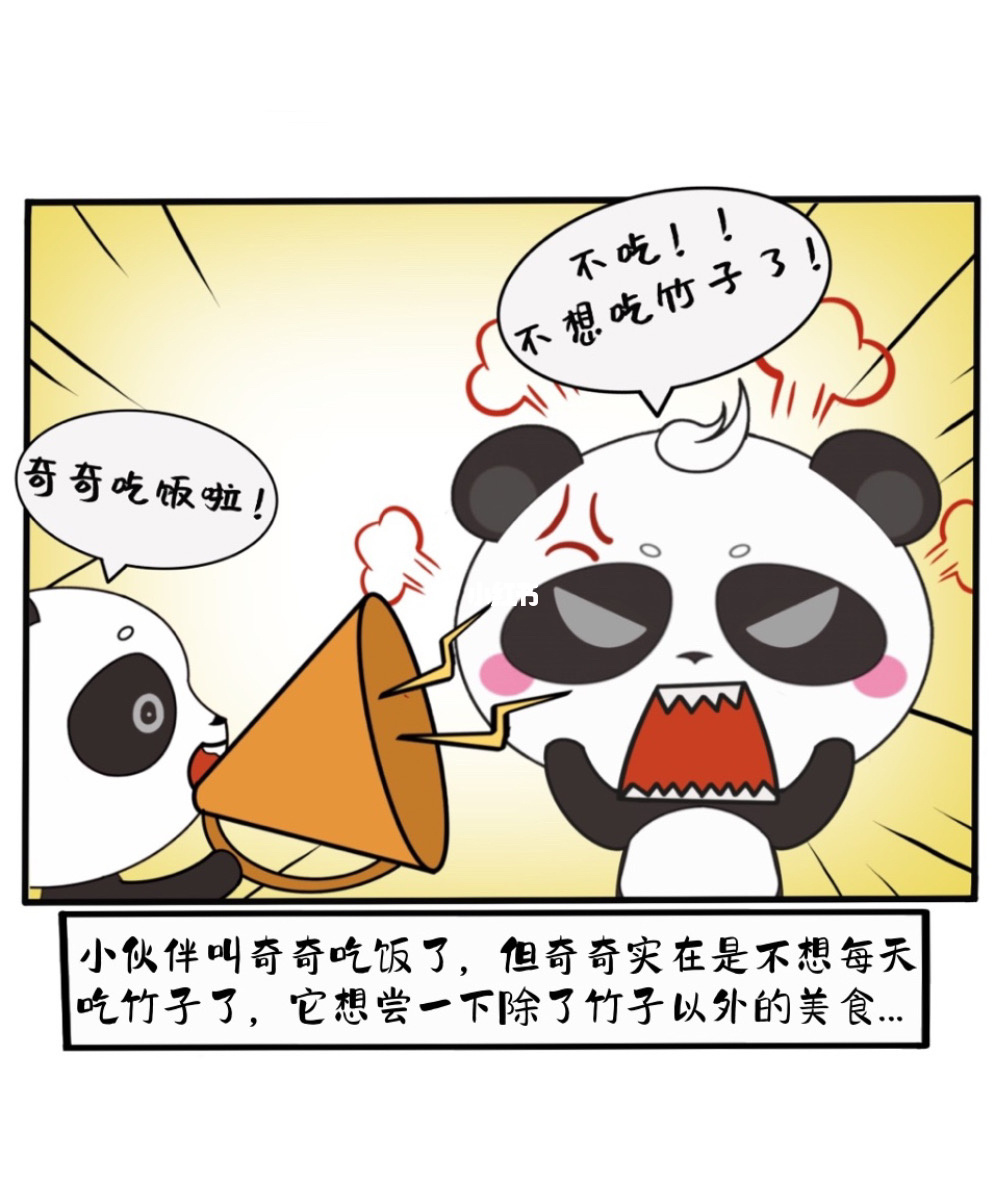 熊猫游戏_熊猫游戏赚钱软件_熊猫游戏解说